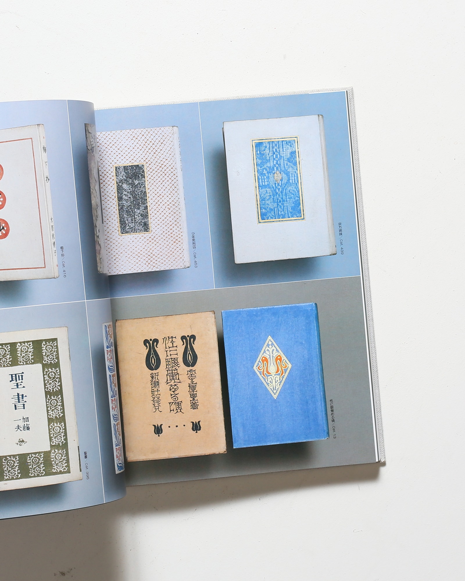 恩地孝四郎 装本の業 | 恩地邦郎 | nostos books ノストスブックス