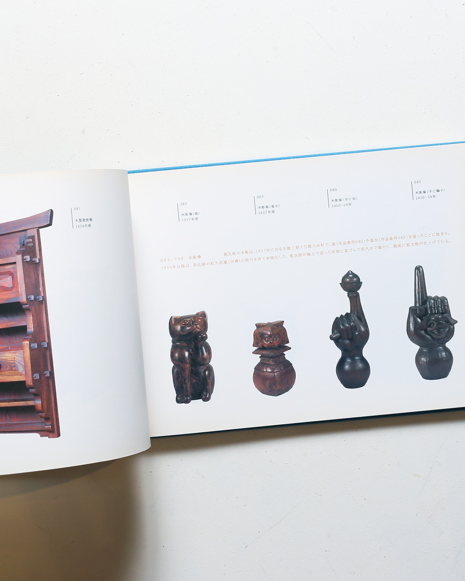 表現者 河井寛次郎展 | nostos books ノストスブックス