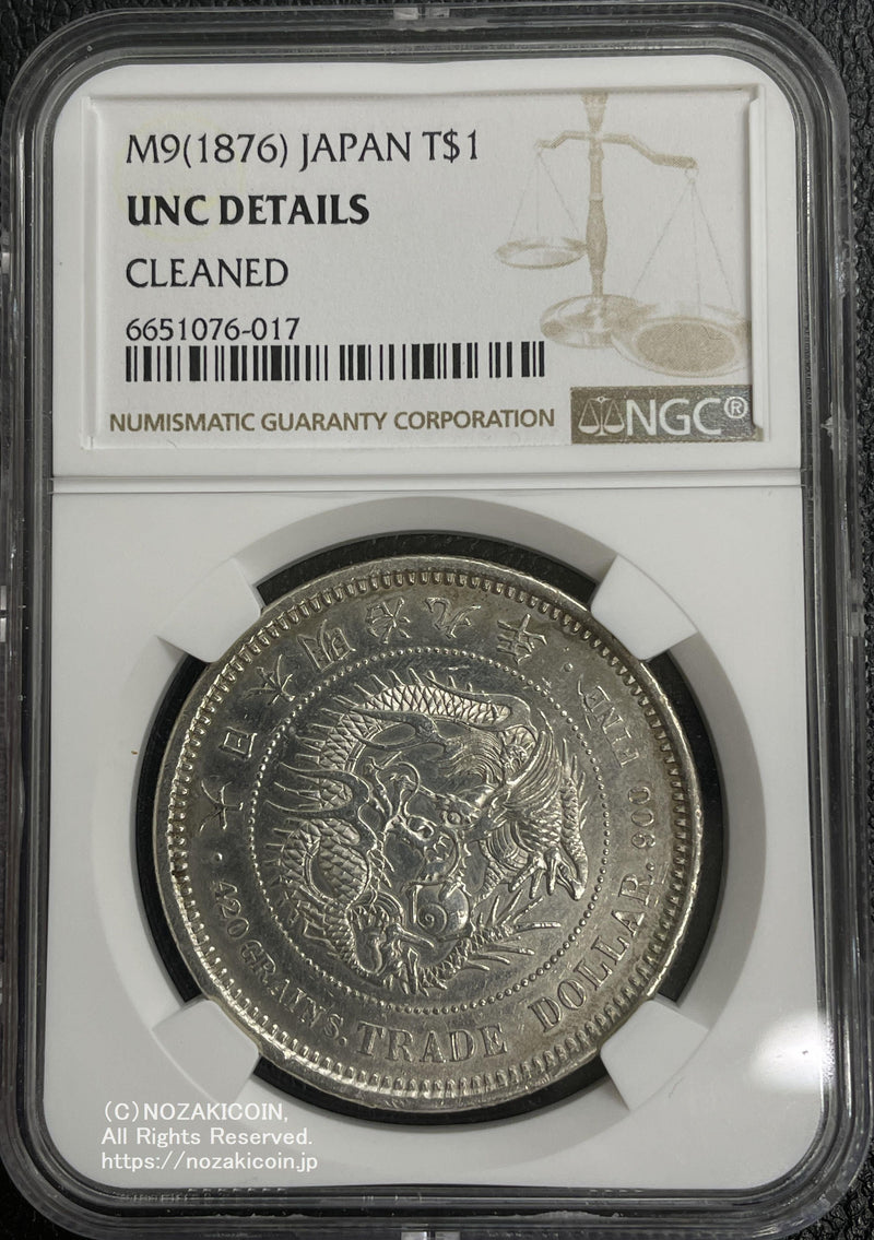 貿易銀 明治9年 NGC UNC DETAILS Cleaned 017 – 野崎コイン