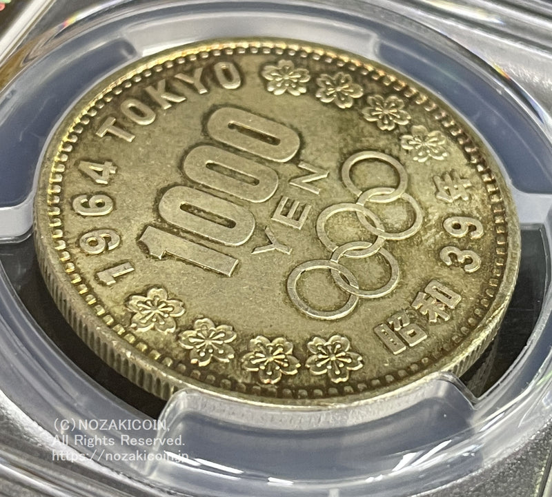 1964年 東京オリンピック記念1,000円銀貨 富士と桜 PCGS MS67 172