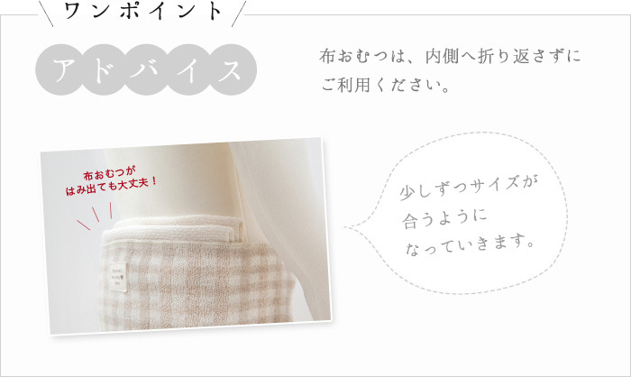 編み柄おむつカバー」 【 Mサイズ : 新生児50~60cm用