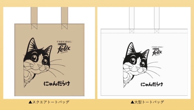 にゃんだらけ公式サイト