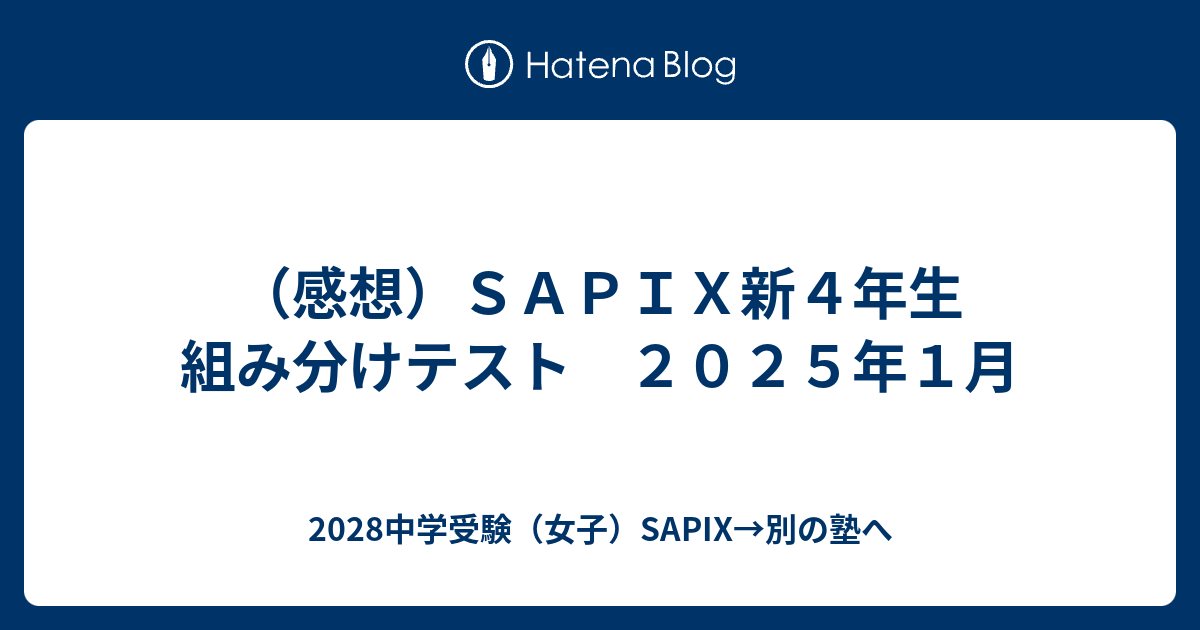 サピックス4年生 4教科 1年分 Amazon.co.jp: 2023年1月 サピックス 新4