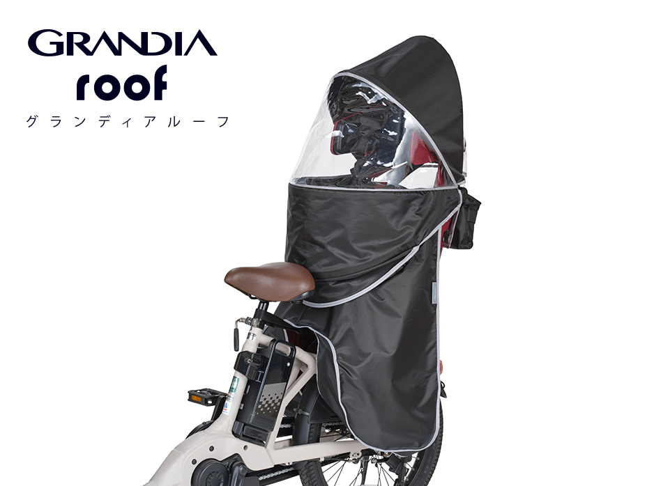 RCR-010 【グランディア専用】レインカバー“グランディアルーフ”リヤ用