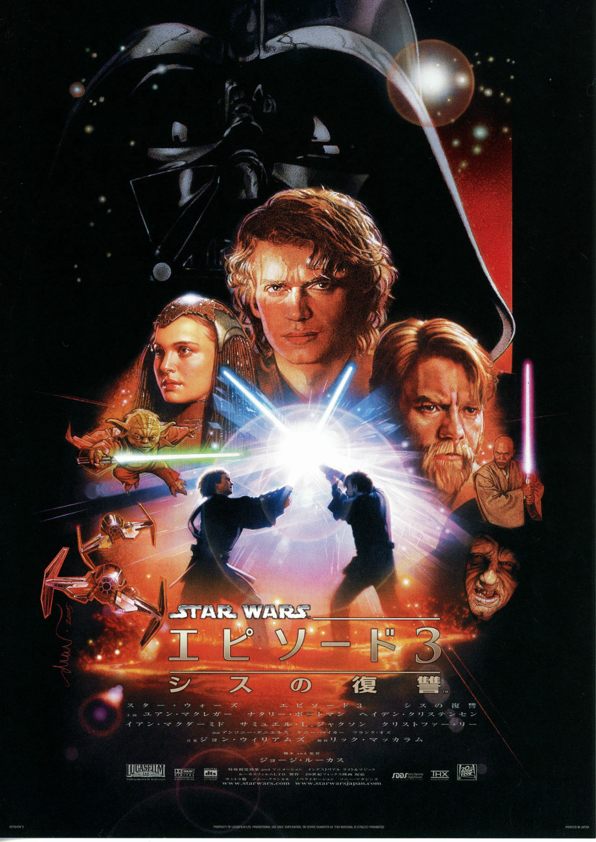 スター・ウォーズ エピソード3／シスの復讐 | あらすじ・内容