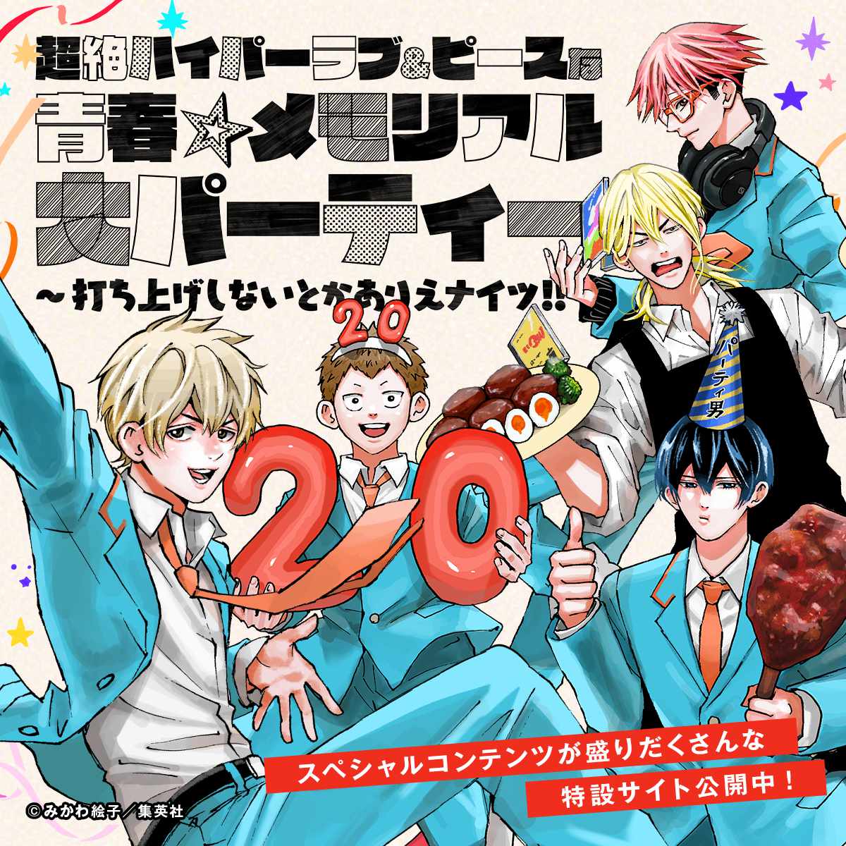 忘却のバッテリー 1-23巻セット 全巻セット 忘却バッテリー 全巻セット