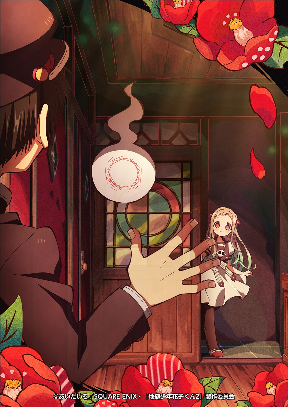 地縛少年花子くん」2期は来年1月、「放課後少年花子くん」続編は10月7