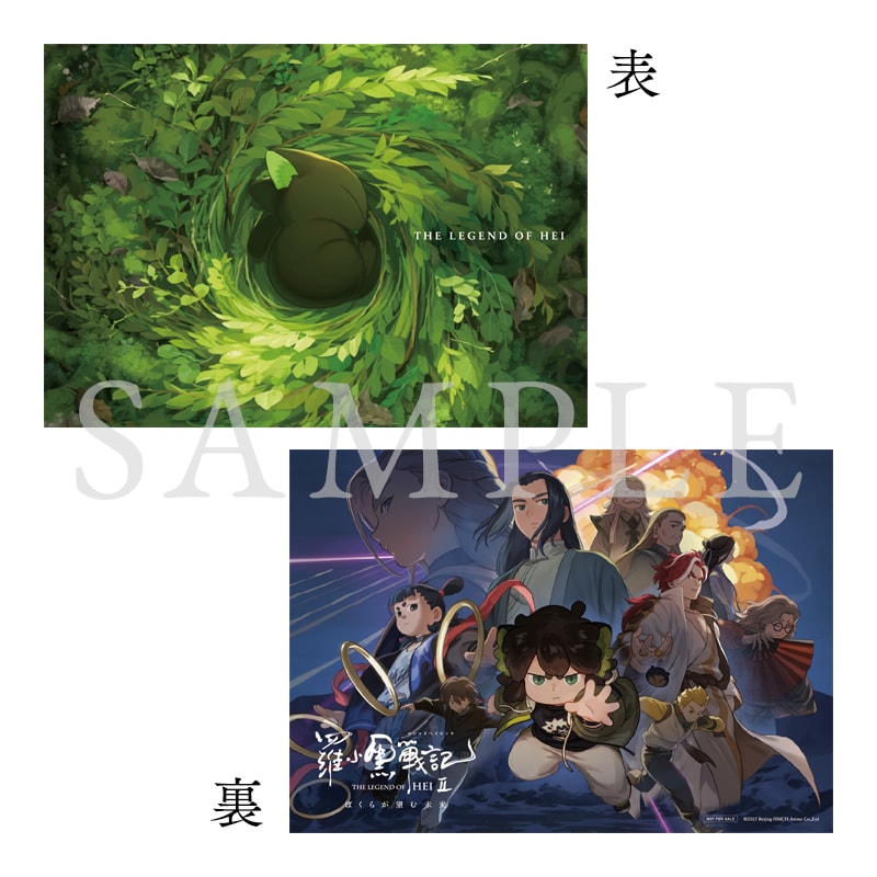 羅小黒戦記2」来場者特典が決定、前作の復刻版パンフも3日間限定で配布