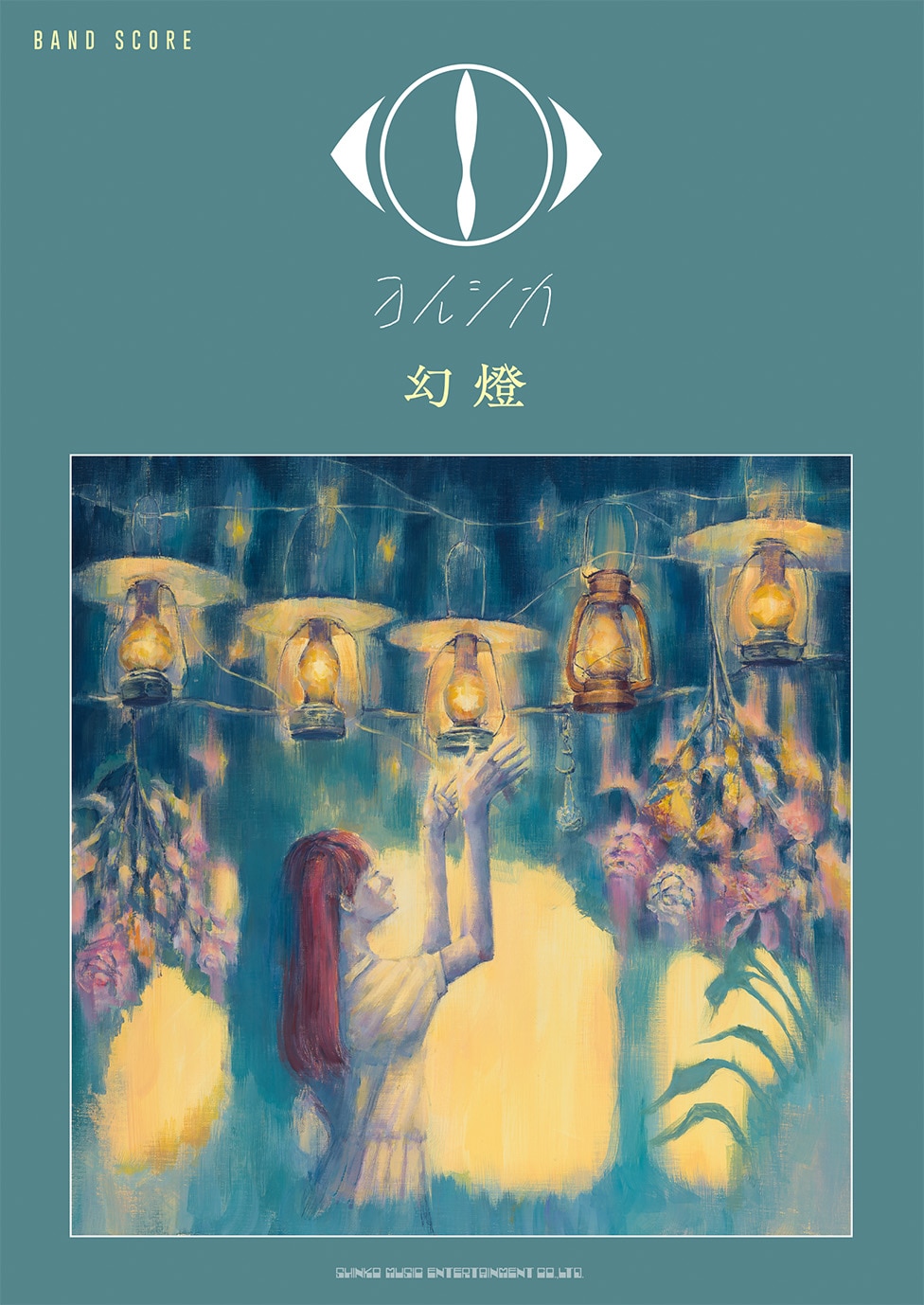 yorushika_scorecover_202309.