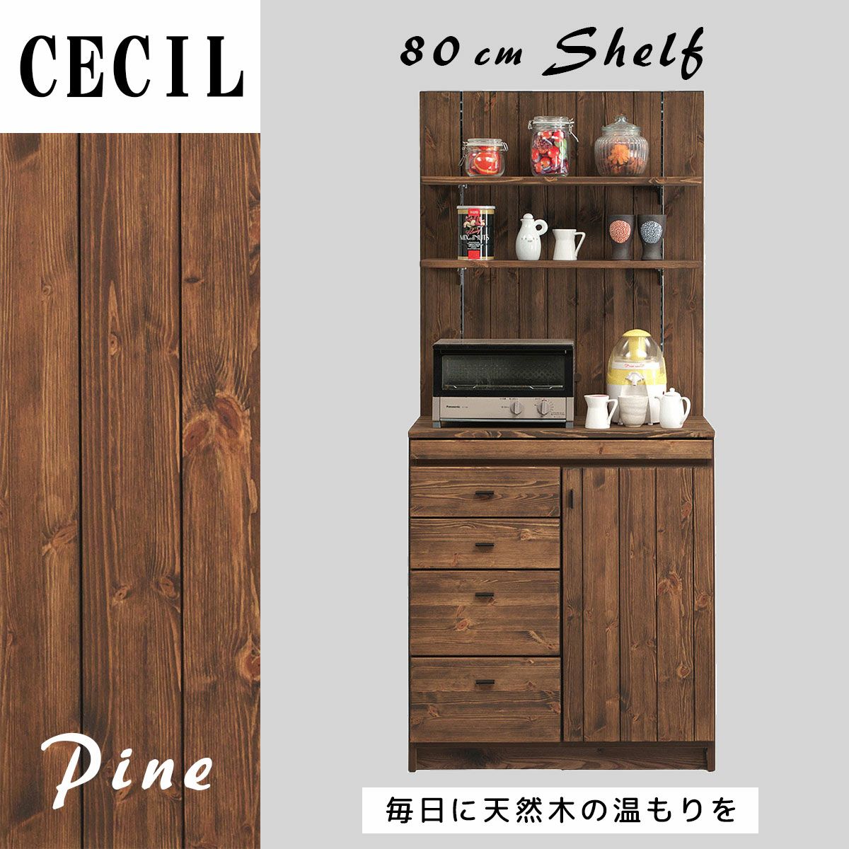 セシル80食器棚 | 大川家具ドットコム通販