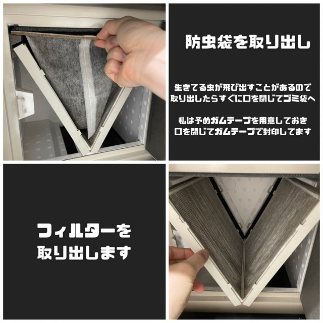 デシカント フィルター交換 【一条工務店 アイスマート】 | ナマケモノ