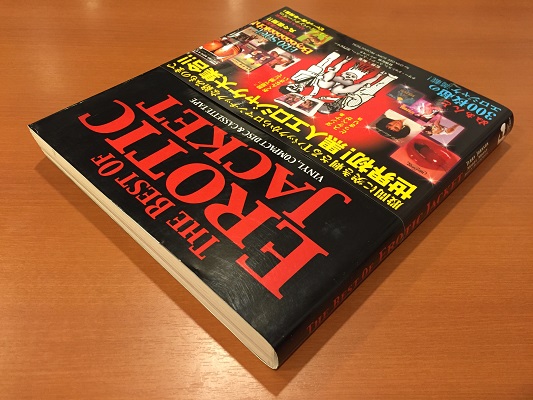 THE BEST OF EROTIC JACKET／テリー・ジョンスン ムーディ・ムーニー