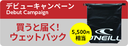 NEW】LCZ FX セミドライ 5/3mm (2026) - 【公式】オニール（O'NEILL