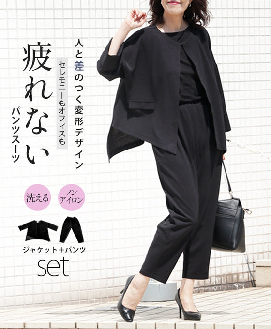 人と差のつく変形デザイン セレモニーでもオフィスでも疲れないパンツ