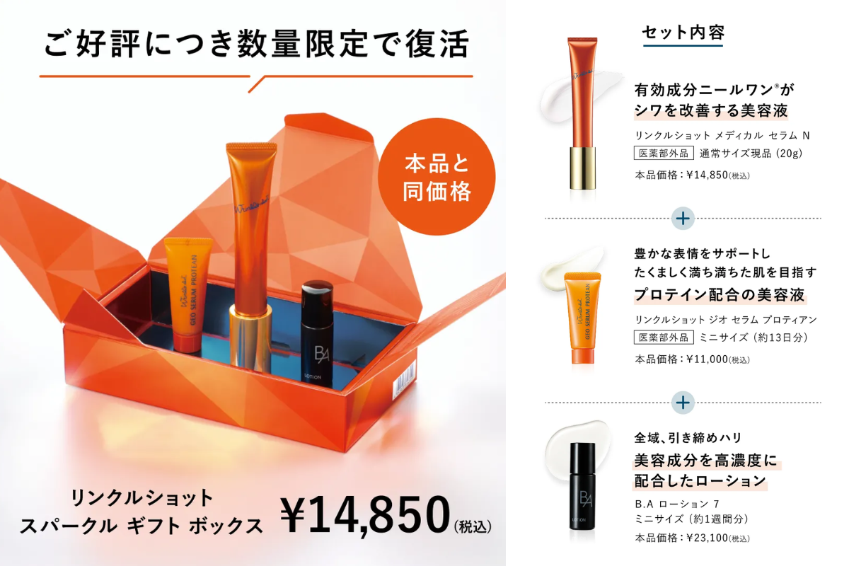 リンクルショット メディカル セラム Nの口コミは良いの？気になる効果