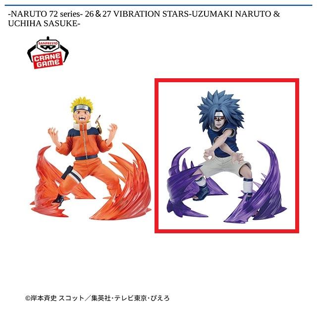 NARUTO】【Bうちはサスケ】-NARUTO 72 series- 26＆27 VIBRATION STARS