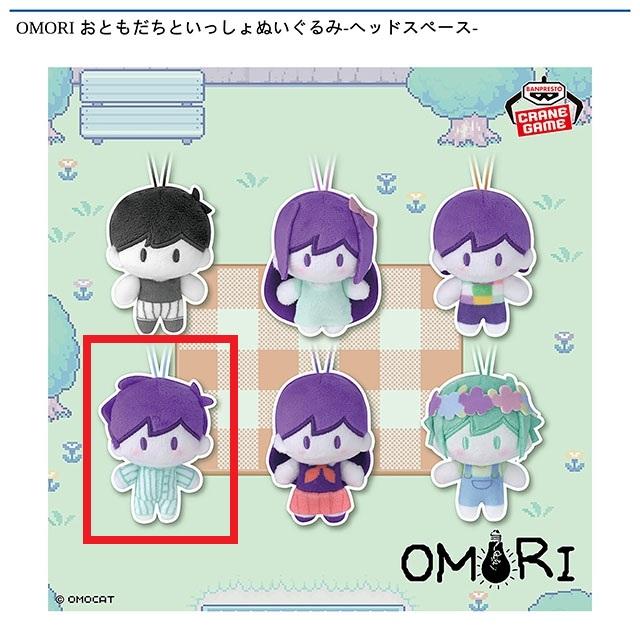OMORI】【Dヒロ】OMORI おともだちといっしょぬいぐるみ-ヘッド