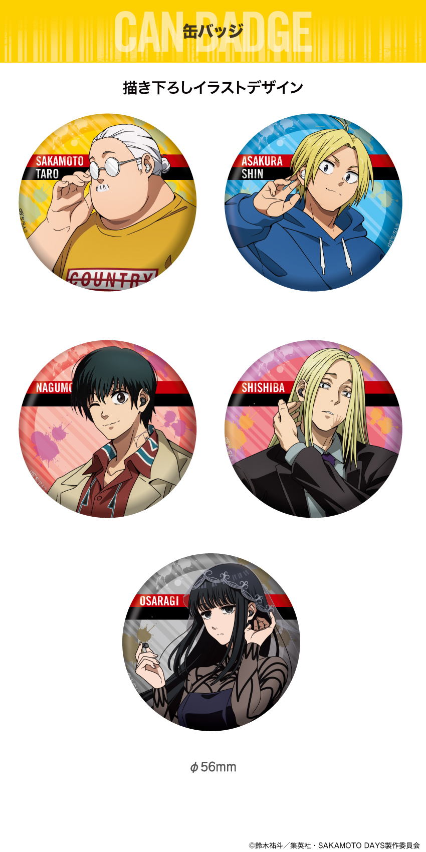 サカモトデイズ 神々廻 缶バッジ 42個セット SAKAMOTO DAYS