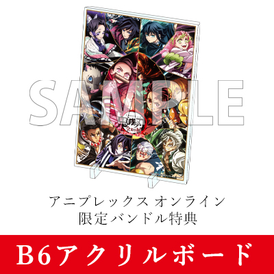 鬼滅の刃「全集中展」刀鍛冶の里編・柱稽古編 アニプレックス