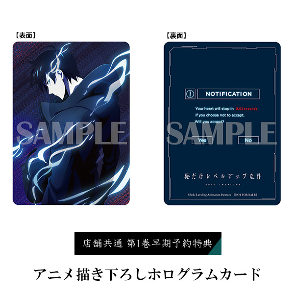 俺だけレベルアップな件 Vol.1