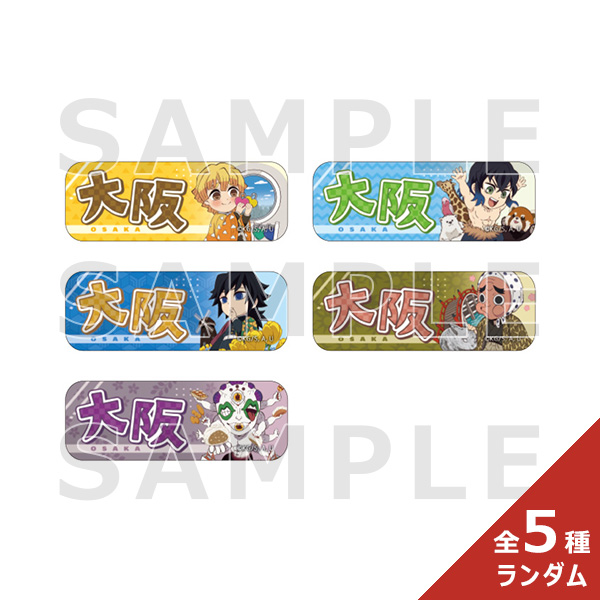 アニメ「鬼滅の刃」全集中展 -刀鍛冶の里編・柱稽古編- ご