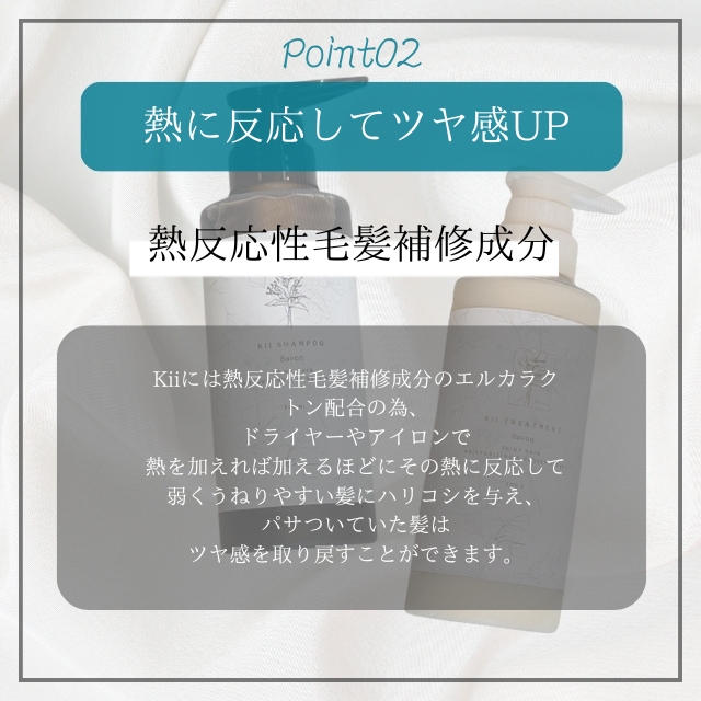 髪質改善kiiシャンプー サボンの香り| ヘアケア | FIVE WEB STORE | 理