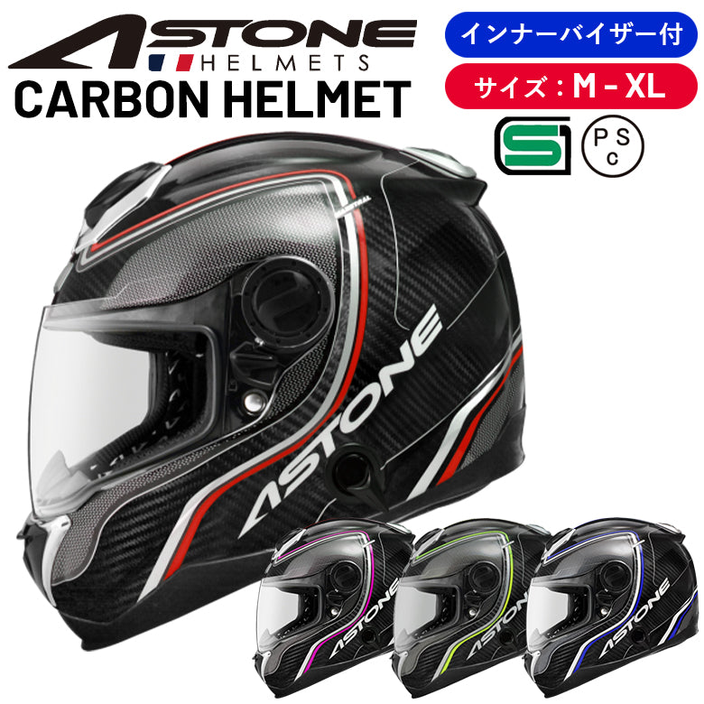 ASTONE カーボンフルフェイスヘルメット GT-1000F CARBON AC2 – はとや