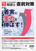 2025年合格目標：直前対策パック 簿記論 -税理士-LEC オンラインショップ