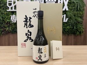 十四代 純米大吟醸 龍泉 隼」高価買取致しました。」の買取実績と価格