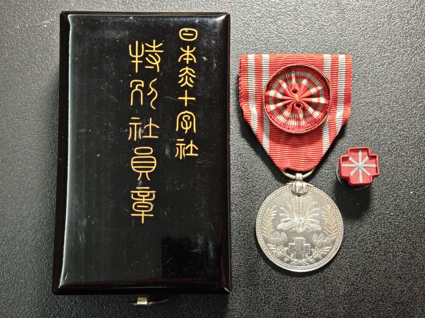 明治二十一年日本赤十字社章社员银章原盒带直径约：29.4mm/仅章；重约