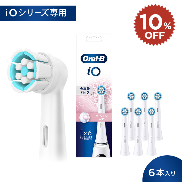 替えブラシ ブラウンオーラルB 公式 | ジェントルケア 6本入り