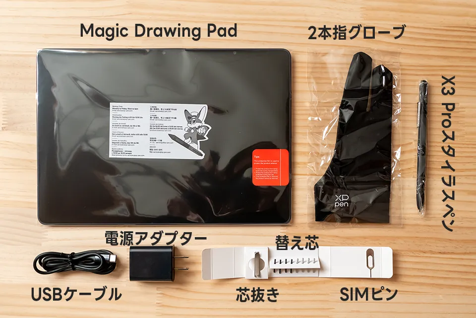 Magic Drawing Pad レビュー：お絵描き特化で16Kの筆圧対応ペンも付属