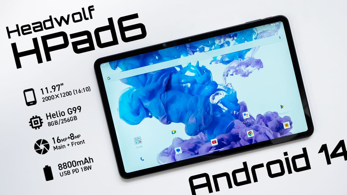 Headwolf HPad6 レビュー：12インチの大画面で「しっかり使える