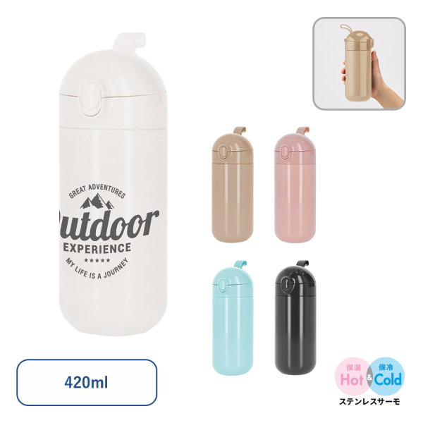 オリジナル Maluttoワンタッチサーモステンレスボトル420ml【最安値