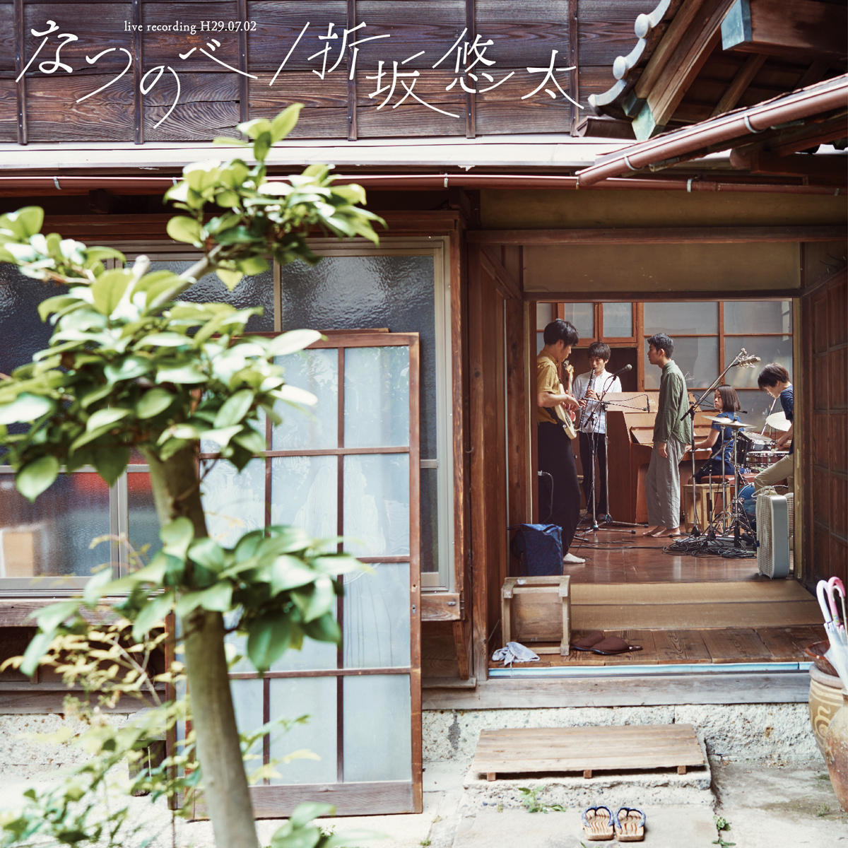 作品 | 折坂悠太 うえぶ