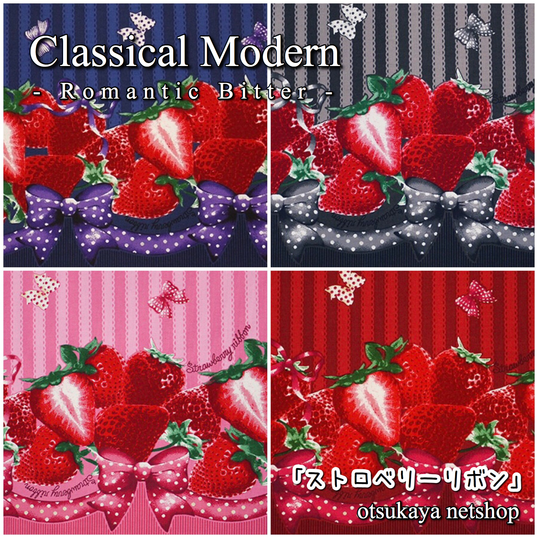 大きい苺が可愛い「クラシカルモダン・ロマンティックビター
