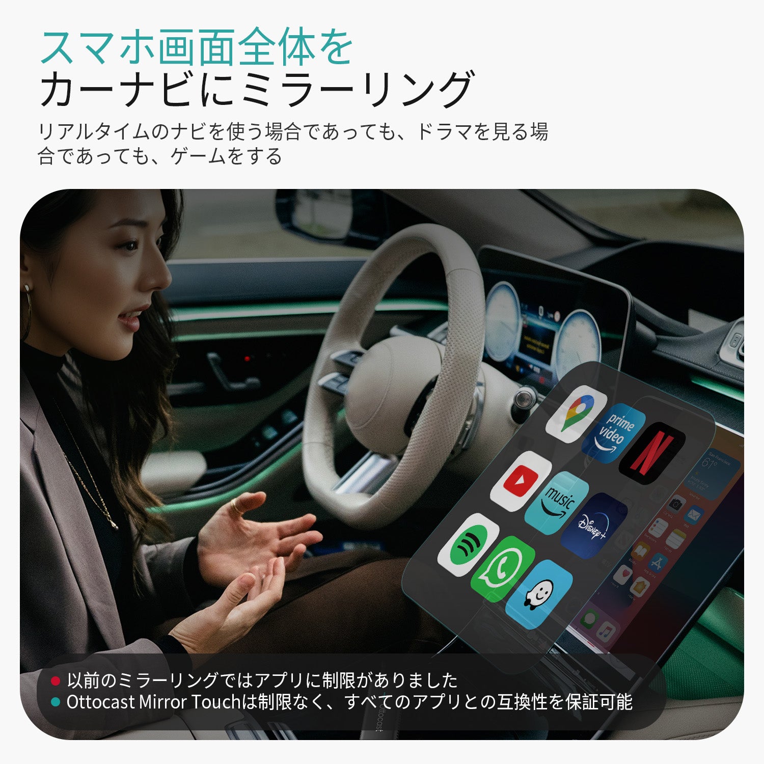 Mirror Touch – OTTOCAST（オットキャスト）