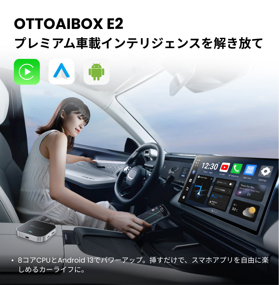 OTTOAIBOX E2「特典付き」 – OTTOCAST（オットキャスト）
