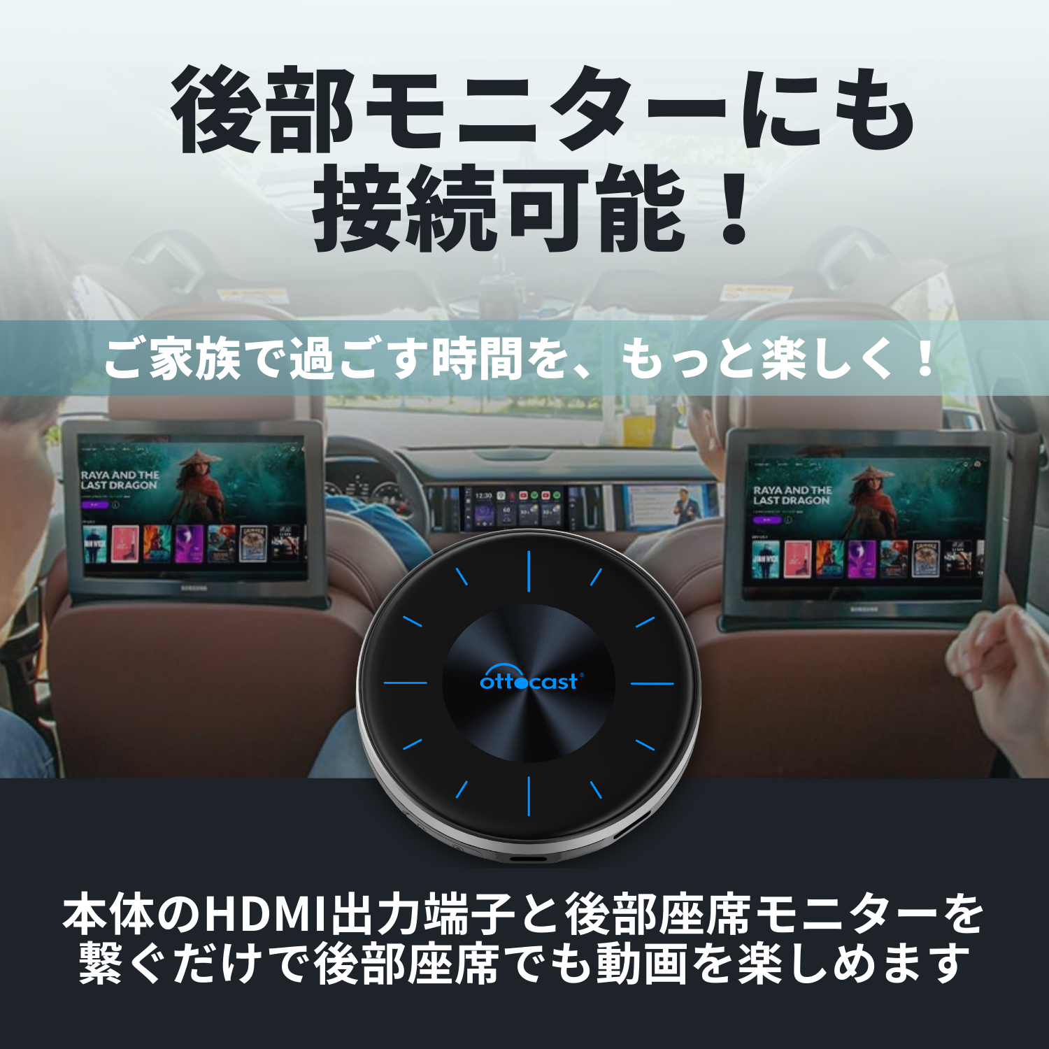 OTTOCAST P3 CarPlay AI Box – OTTOCAST（オットキャスト）