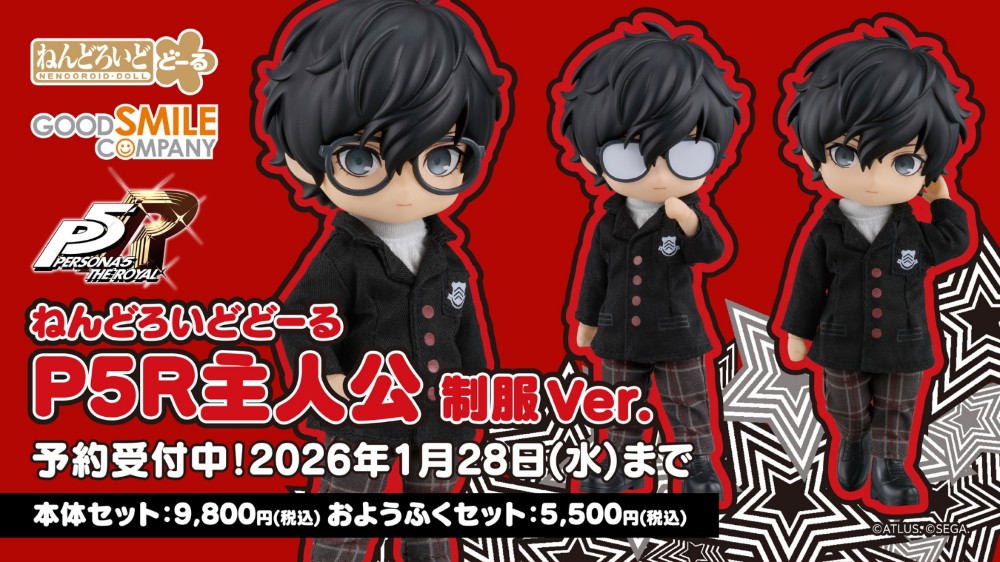 ペルソナ5 ザ・ロイヤル』主人公制服Ver.が、 ねんどろいどどーるで