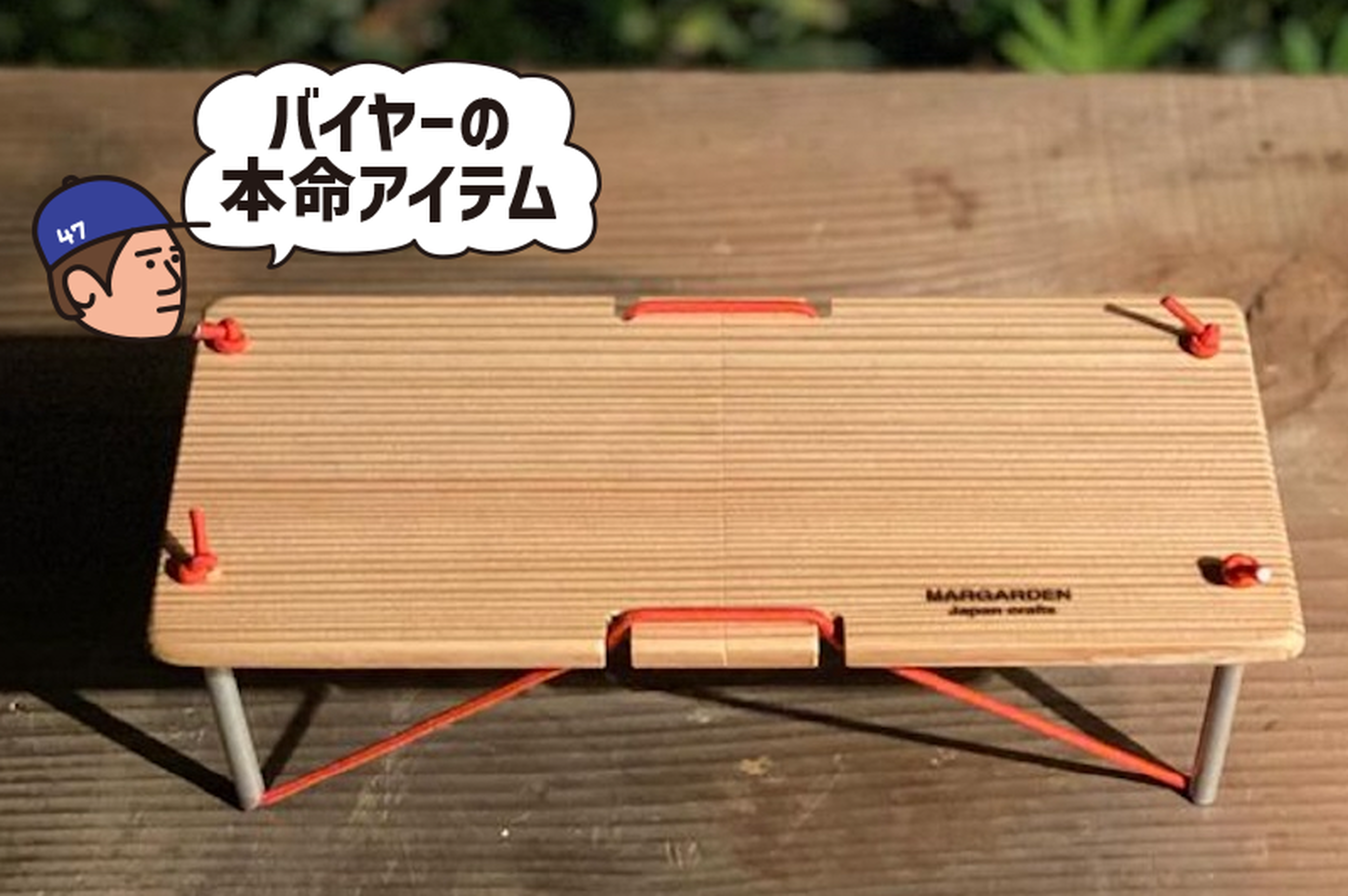 海外ハイカーにも大人気！即完売のULミニテーブル仕入れちゃいました