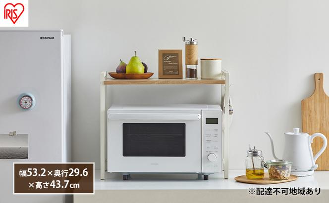 レンジラック レンジ台 レンジ上ラック RRN-532 ライトナチュラル