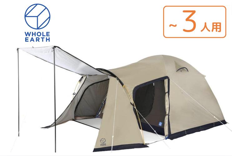 Earth Dome 240 SC ブラウン テント （梱包済） Earth Dome 240 SC