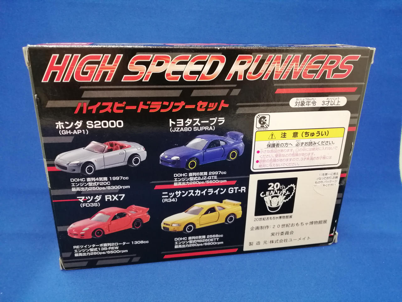 トミー|トミカ ハイスピードランナーセット|【ハードオフ公式通販