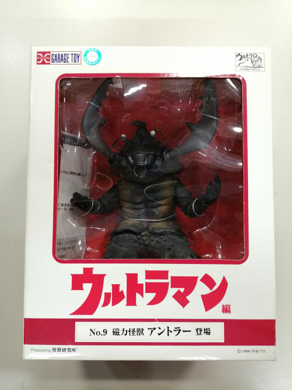 エクスプラス|大怪獣シリーズウルトラマン|【ハードオフ公式通販】オフ