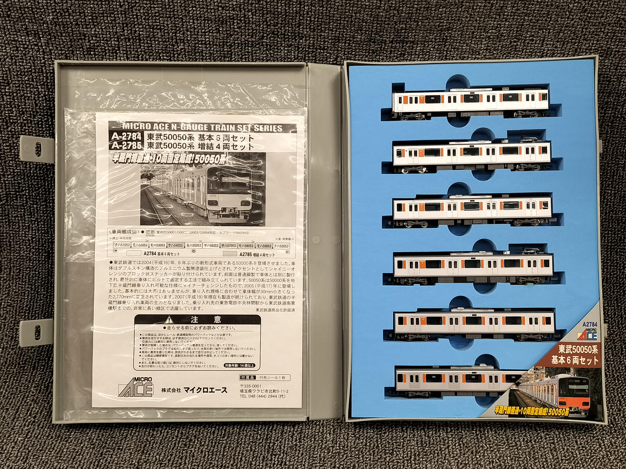 マイクロエース / アリイセイサクショ(MICRO ACE)|東武50050系 基本