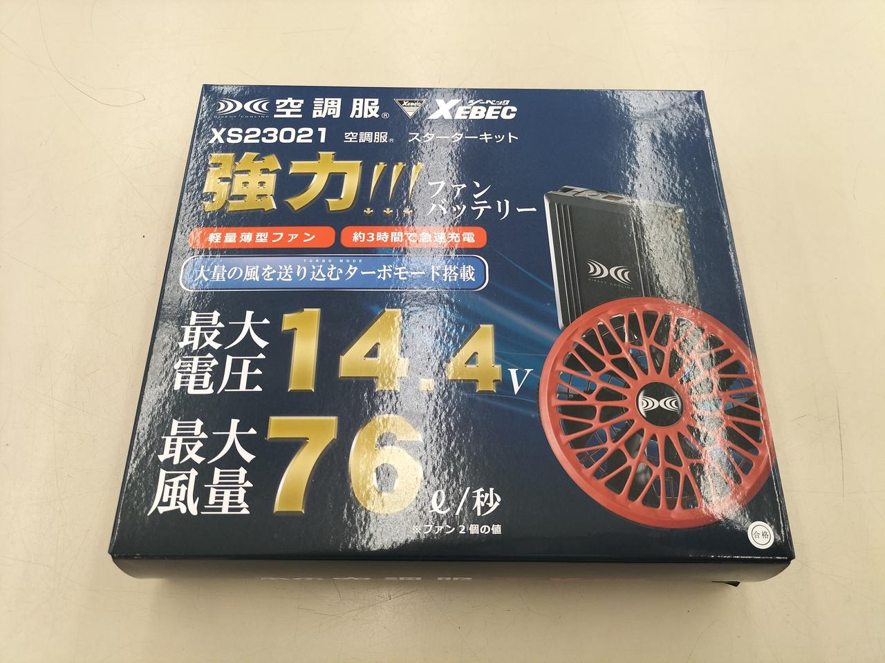 空調服|使用感なし！ 14.4V スターターキット|【ハードオフ公式