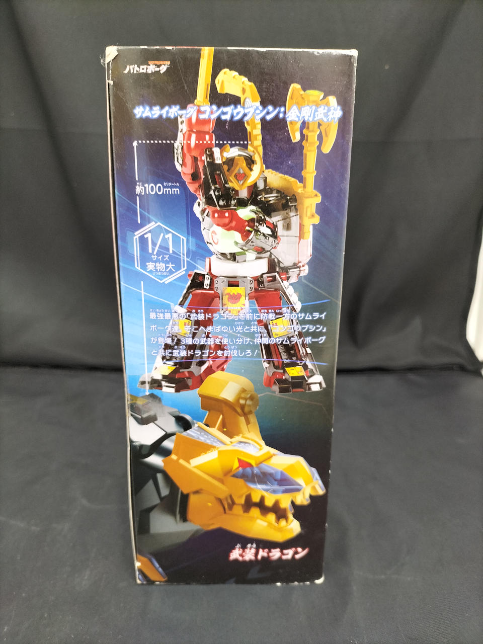 タカラトミー(TAKARA TOMY)|サムライボーグ 激闘プレミアムボックス