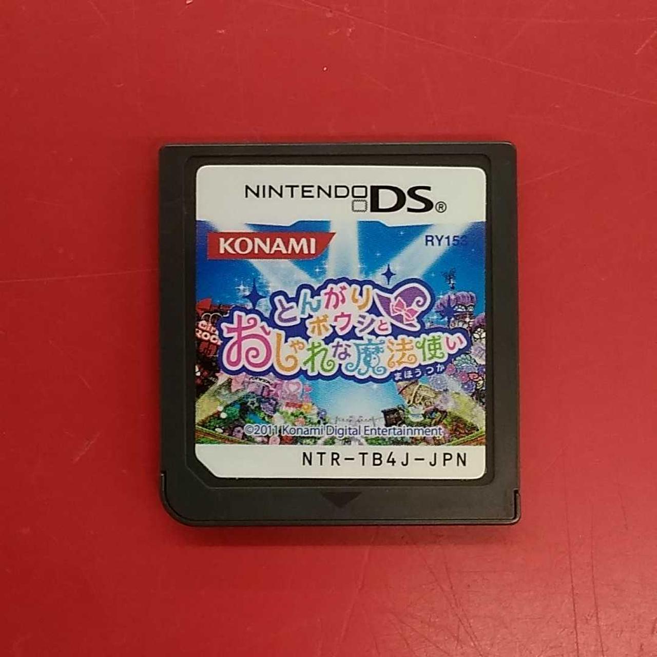 コナミ(KONAMI)|とんがりボウシとおしゃれな魔法使い※ソフトのみ