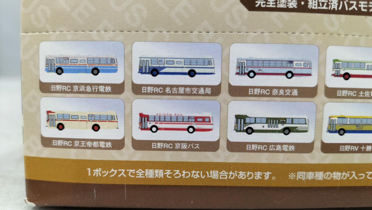 トミーテック(TOMY TEC)|THE バスコレクション 第12弾|【ハードオフ